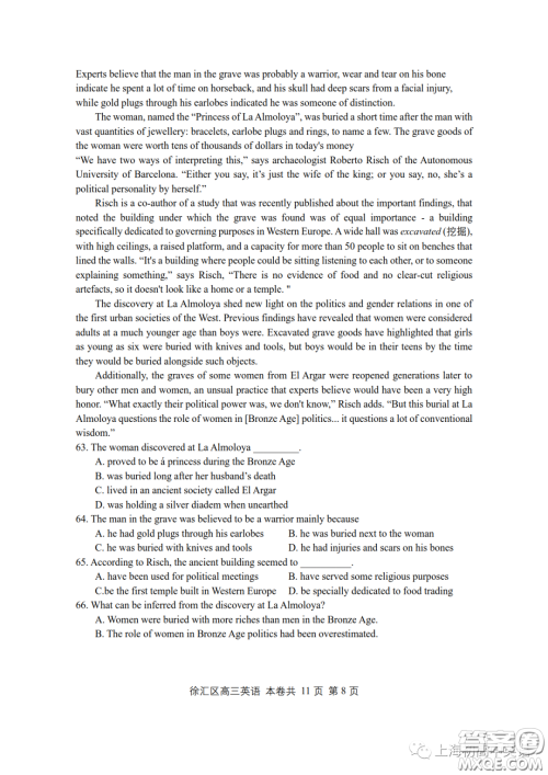 2023届上海市徐汇区高三一模英语试卷答案