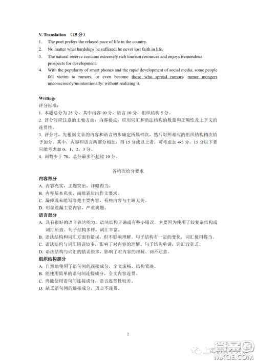 2023届上海市徐汇区高三一模英语试卷答案