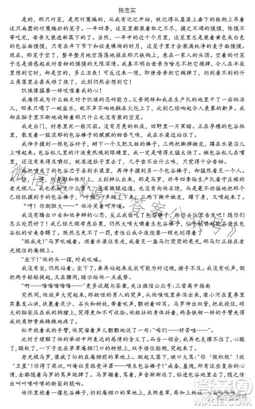 百师联盟2023届高三一轮复习联考四新高考卷语文试卷答案 百师联盟2023届高三一轮复习联考四新高考卷语文试卷答案