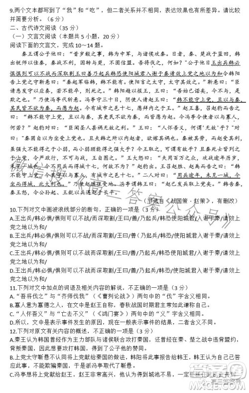 百师联盟2023届高三一轮复习联考四新高考卷语文试卷答案 百师联盟2023届高三一轮复习联考四新高考卷语文试卷答案