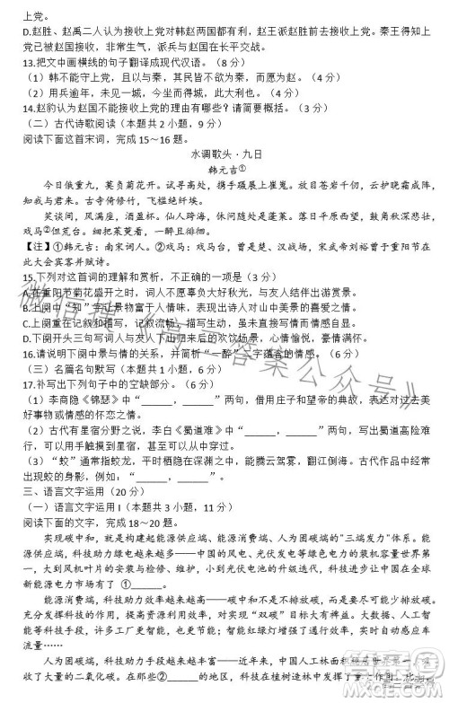 百师联盟2023届高三一轮复习联考四新高考卷语文试卷答案 百师联盟2023届高三一轮复习联考四新高考卷语文试卷答案