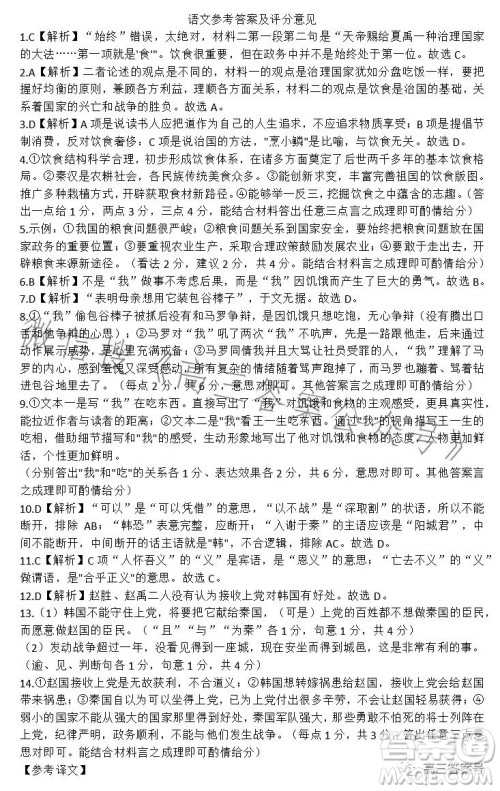 百师联盟2023届高三一轮复习联考四新高考卷语文试卷答案 百师联盟2023届高三一轮复习联考四新高考卷语文试卷答案