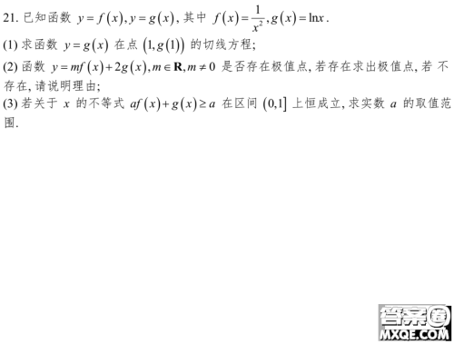 2023届上海奉贤区高三一模数学试卷及答案 2023届上海奉贤区高三一模数学试卷及答案
