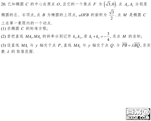 2023届上海奉贤区高三一模数学试卷及答案 2023届上海奉贤区高三一模数学试卷及答案