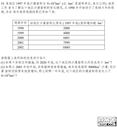 2023届上海奉贤区高三一模数学试卷及答案 2023届上海奉贤区高三一模数学试卷及答案
