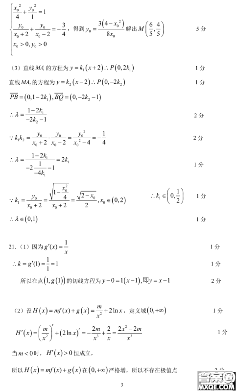 2023届上海奉贤区高三一模数学试卷及答案 2023届上海奉贤区高三一模数学试卷及答案