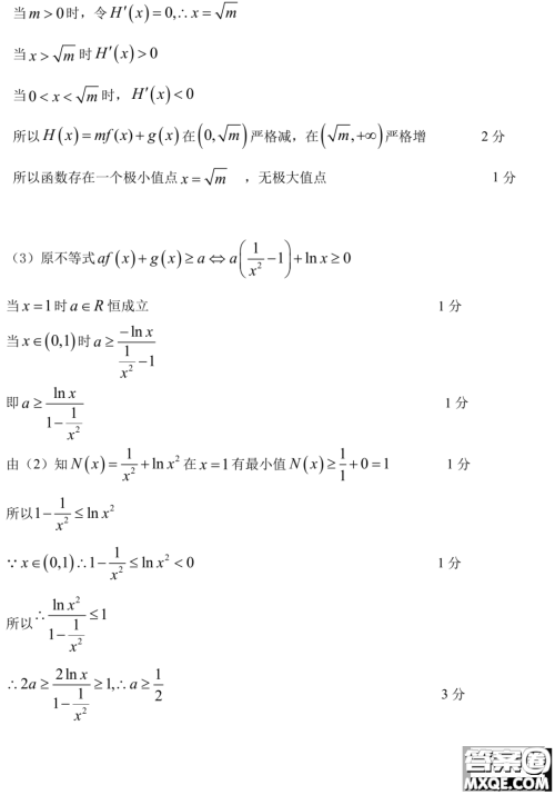 2023届上海奉贤区高三一模数学试卷及答案 2023届上海奉贤区高三一模数学试卷及答案