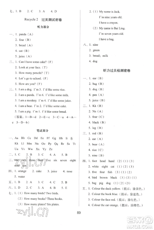 长春出版社2022期末冲刺100分完全试卷三年级英语上册人教版参考答案