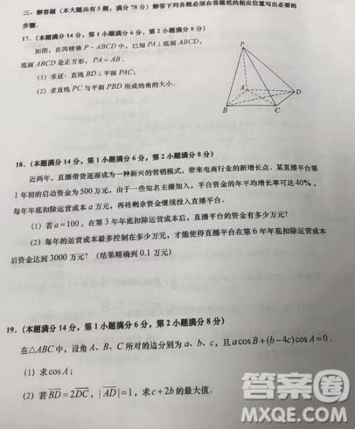2023届上海金山区高三一模数学试卷答案 2023届上海金山区高三一模数学试卷答案