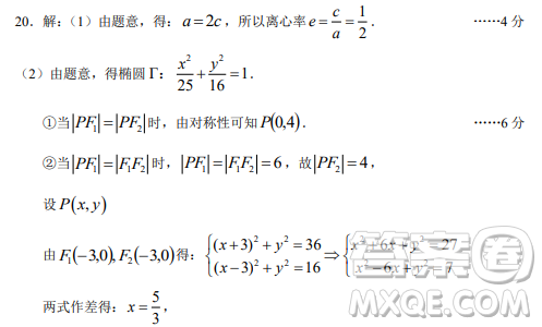 2023届上海金山区高三一模数学试卷答案 2023届上海金山区高三一模数学试卷答案
