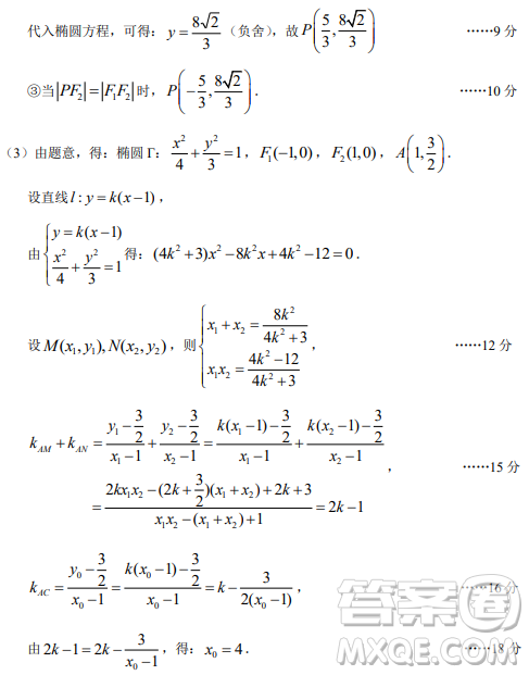 2023届上海金山区高三一模数学试卷答案 2023届上海金山区高三一模数学试卷答案