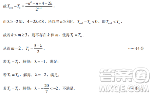 2023届上海金山区高三一模数学试卷答案 2023届上海金山区高三一模数学试卷答案