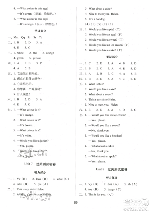 长春出版社2022期末冲刺100分完全试卷三年级英语上册译林版参考答案 长春出版社2022期末冲刺100分完全试卷三年级英语上册译林版参考答案