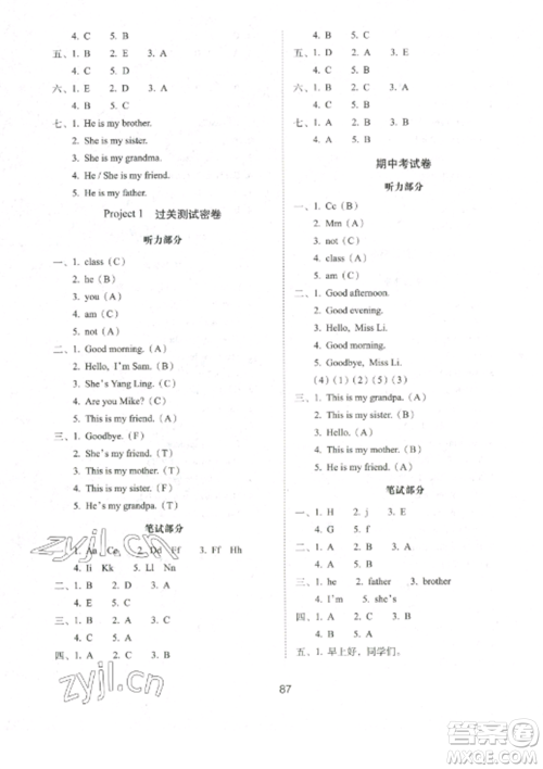 长春出版社2022期末冲刺100分完全试卷三年级英语上册译林版参考答案