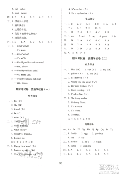长春出版社2022期末冲刺100分完全试卷三年级英语上册译林版参考答案