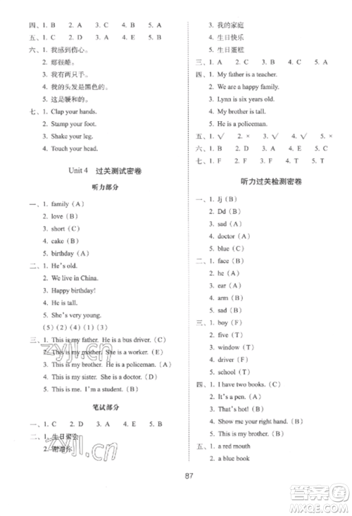 长春出版社2022期末冲刺100分完全试卷三年级英语上册冀教版参考答案