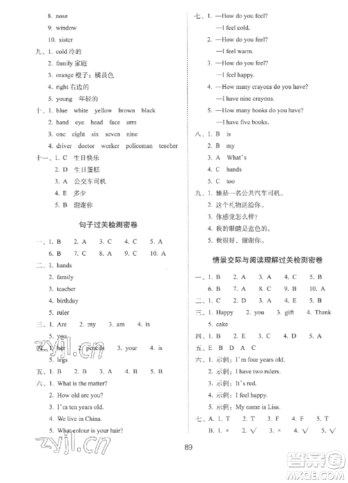 长春出版社2022期末冲刺100分完全试卷三年级英语上册冀教版参考答案