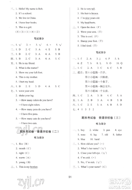 长春出版社2022期末冲刺100分完全试卷三年级英语上册冀教版参考答案