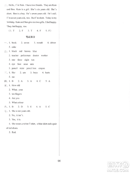 长春出版社2022期末冲刺100分完全试卷三年级英语上册冀教版参考答案