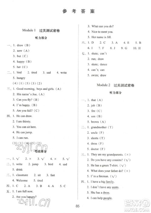 长春出版社2022期末冲刺100分完全试卷四年级英语上册牛津版参考答案