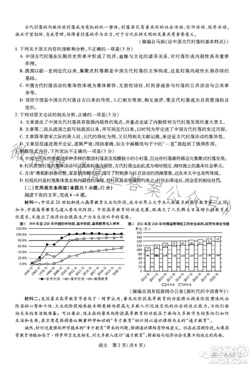 智慧上进2022-2023学年高三总复习阶段性检测考试语文试卷答案 智慧上进2022-2023学年高三总复习阶段性检测考试语文试卷答案