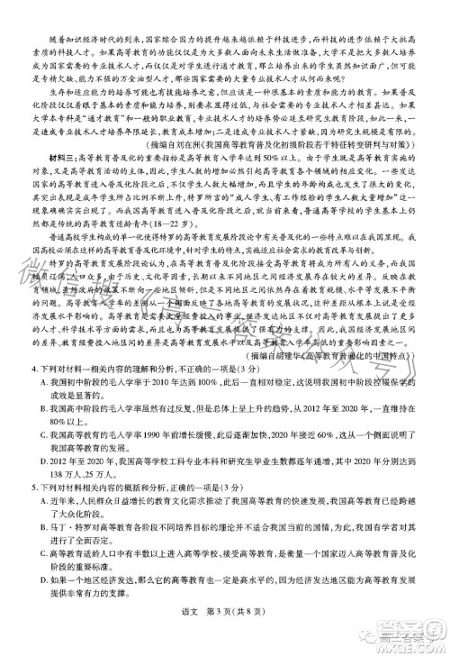智慧上进2022-2023学年高三总复习阶段性检测考试语文试卷答案 智慧上进2022-2023学年高三总复习阶段性检测考试语文试卷答案