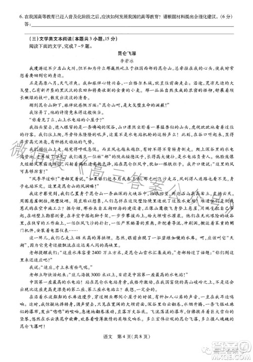 智慧上进2022-2023学年高三总复习阶段性检测考试语文试卷答案 智慧上进2022-2023学年高三总复习阶段性检测考试语文试卷答案