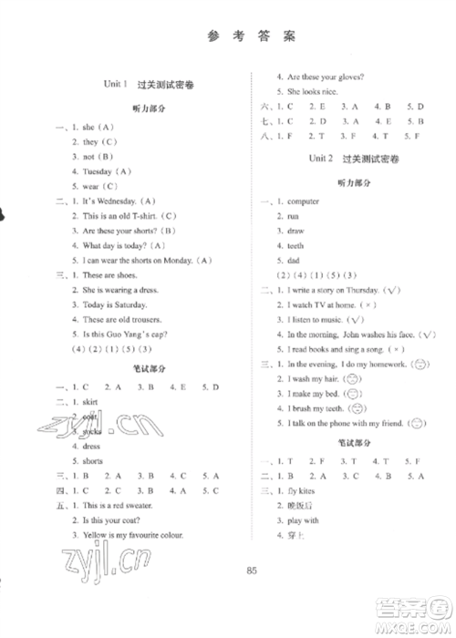 长春出版社2022期末冲刺100分完全试卷四年级英语上册冀教版参考答案