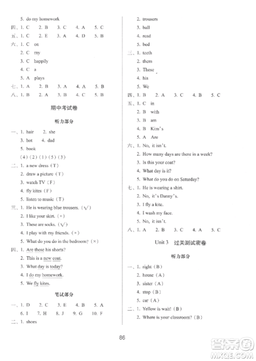 长春出版社2022期末冲刺100分完全试卷四年级英语上册冀教版参考答案