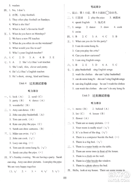 长春出版社2022期末冲刺100分完全试卷五年级英语上册人教版参考答案 长春出版社2022期末冲刺100分完全试卷五年级英语上册人教版参考答案