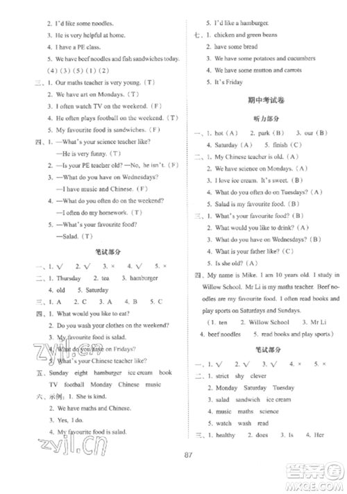 长春出版社2022期末冲刺100分完全试卷五年级英语上册人教版参考答案 长春出版社2022期末冲刺100分完全试卷五年级英语上册人教版参考答案
