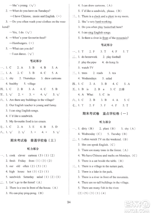 长春出版社2022期末冲刺100分完全试卷五年级英语上册人教版参考答案