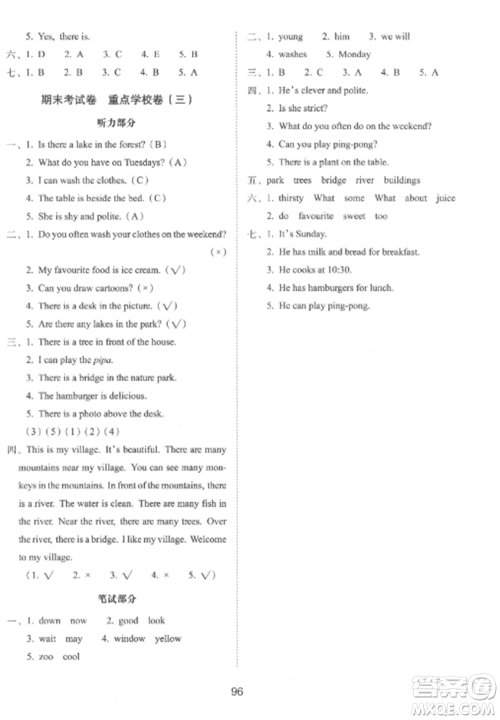 长春出版社2022期末冲刺100分完全试卷五年级英语上册人教版参考答案 长春出版社2022期末冲刺100分完全试卷五年级英语上册人教版参考答案