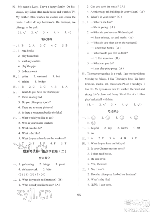 长春出版社2022期末冲刺100分完全试卷五年级英语上册人教版参考答案