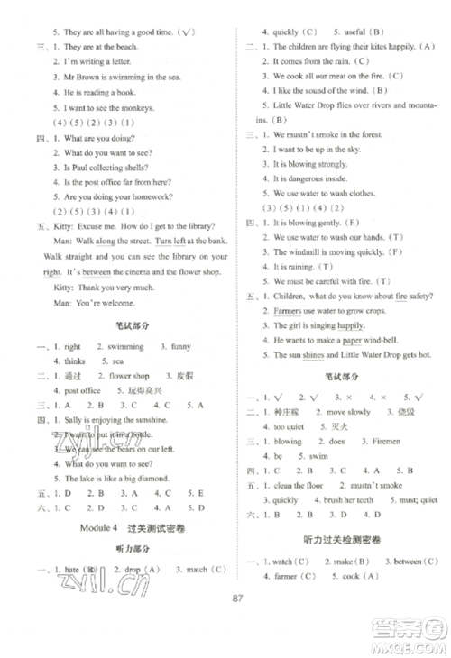 长春出版社2022期末冲刺100分完全试卷五年级英语上册牛津版参考答案 长春出版社2022期末冲刺100分完全试卷五年级英语上册牛津版参考答案