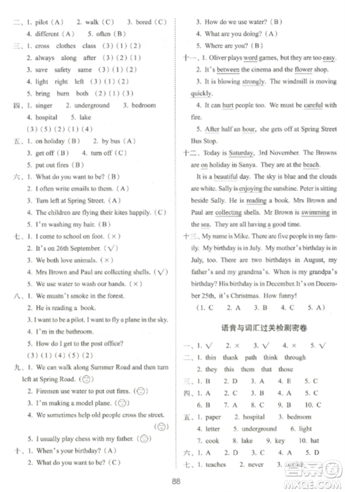 长春出版社2022期末冲刺100分完全试卷五年级英语上册牛津版参考答案 长春出版社2022期末冲刺100分完全试卷五年级英语上册牛津版参考答案