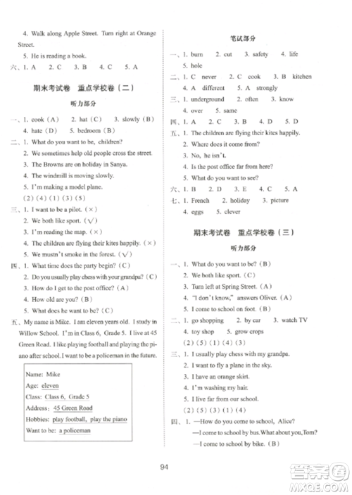 长春出版社2022期末冲刺100分完全试卷五年级英语上册牛津版参考答案 长春出版社2022期末冲刺100分完全试卷五年级英语上册牛津版参考答案