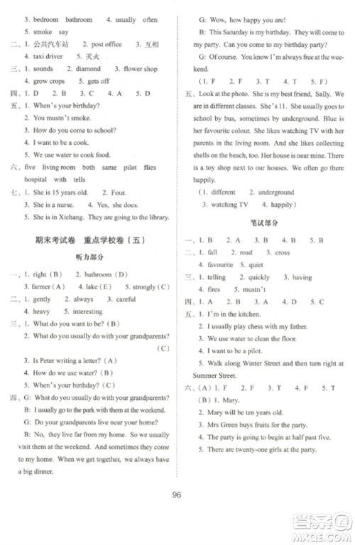 长春出版社2022期末冲刺100分完全试卷五年级英语上册牛津版参考答案