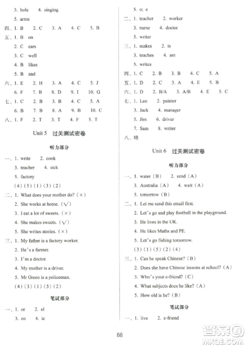 长春出版社2022期末冲刺100分完全试卷五年级英语上册译林版参考答案