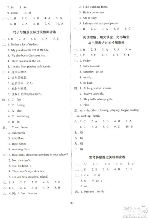 长春出版社2022期末冲刺100分完全试卷五年级英语上册译林版参考答案