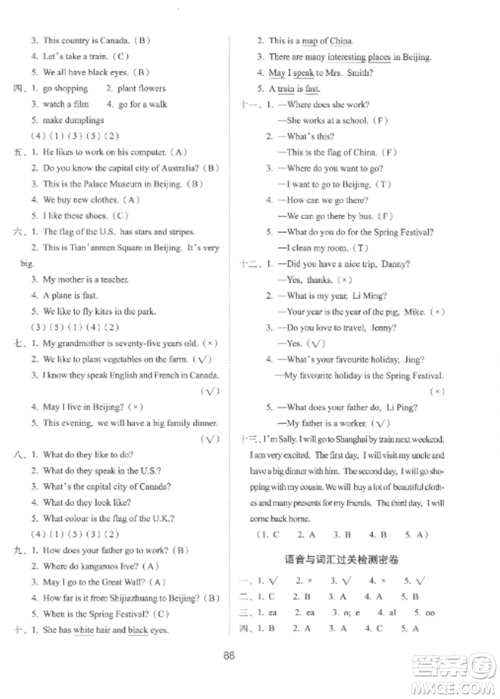 长春出版社2022期末冲刺100分完全试卷五年级英语上册冀教版参考答案