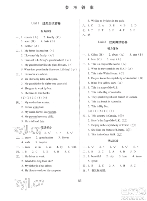 长春出版社2022期末冲刺100分完全试卷五年级英语上册冀教版参考答案