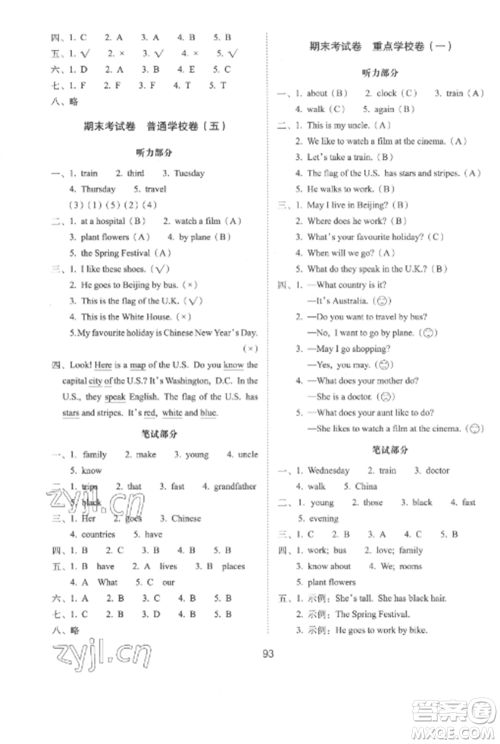 长春出版社2022期末冲刺100分完全试卷五年级英语上册冀教版参考答案 长春出版社2022期末冲刺100分完全试卷五年级英语上册冀教版参考答案