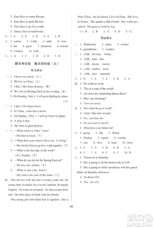 长春出版社2022期末冲刺100分完全试卷五年级英语上册冀教版参考答案