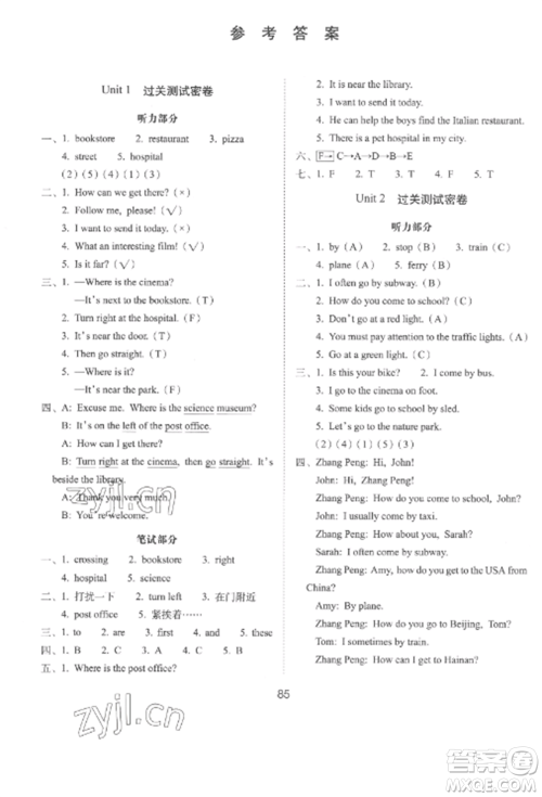 长春出版社2022期末冲刺100分完全试卷六年级英语上册人教版参考答案