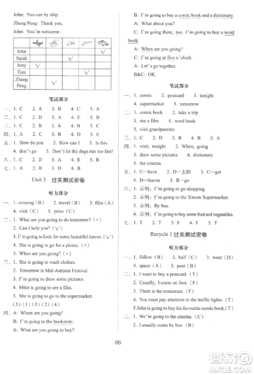 长春出版社2022期末冲刺100分完全试卷六年级英语上册人教版参考答案