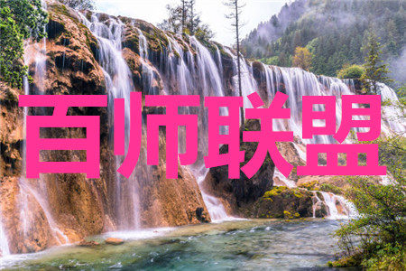 百师联盟2023届高三一轮复习联考四新高考卷语文试卷答案 百师联盟2023届高三一轮复习联考四新高考卷语文试卷答案