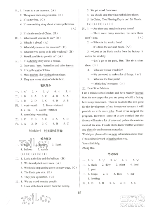 长春出版社2022期末冲刺100分完全试卷六年级英语上册牛津版参考答案 长春出版社2022期末冲刺100分完全试卷六年级英语上册牛津版参考答案