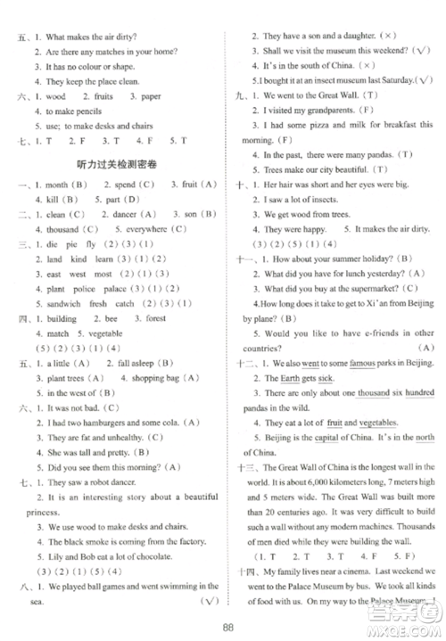 长春出版社2022期末冲刺100分完全试卷六年级英语上册牛津版参考答案 长春出版社2022期末冲刺100分完全试卷六年级英语上册牛津版参考答案