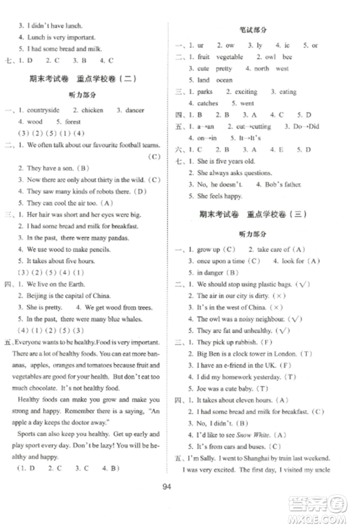 长春出版社2022期末冲刺100分完全试卷六年级英语上册牛津版参考答案